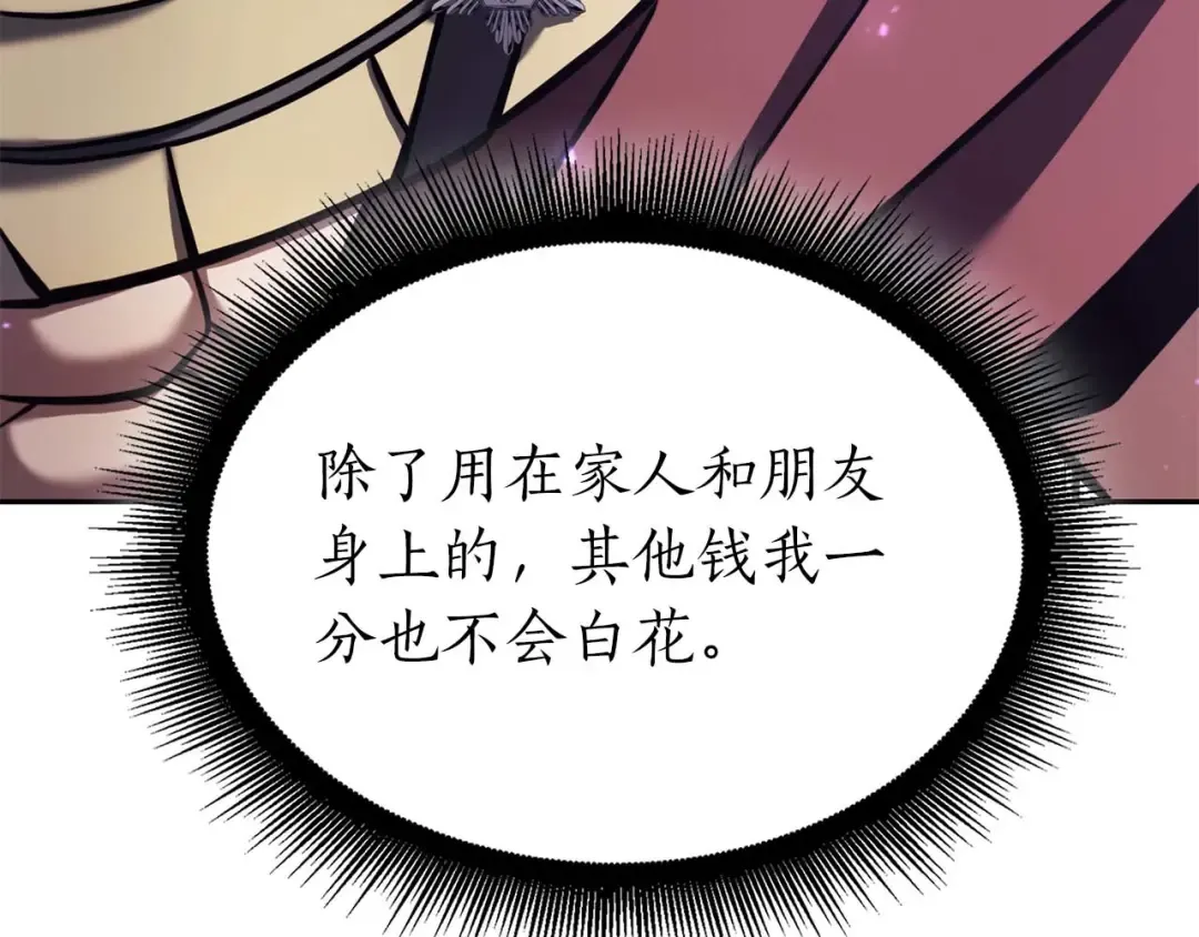 第58话 进小黑屋去吧你 第97页