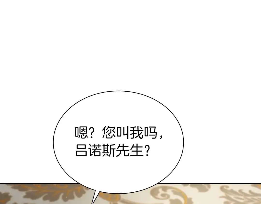 第58话 进小黑屋去吧你 第101页