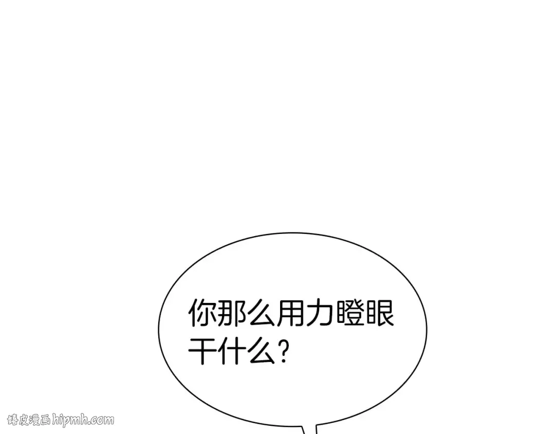 第58话 进小黑屋去吧你 第104页