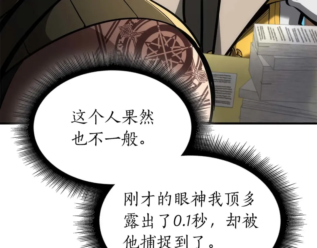 第58话 进小黑屋去吧你 第113页