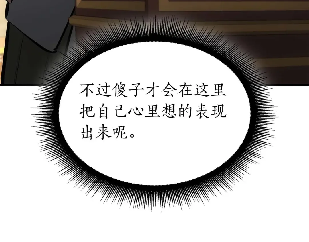 第58话 进小黑屋去吧你 第118页