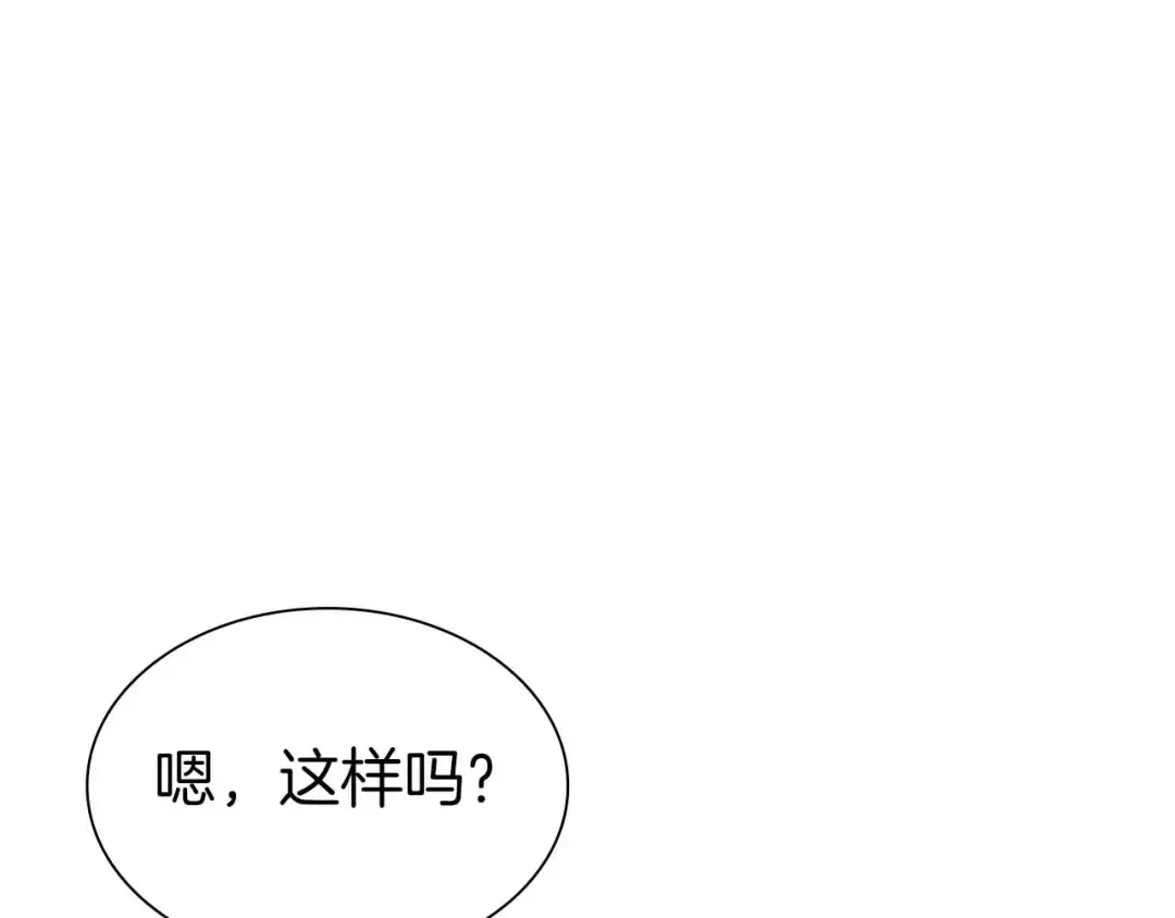 第58话 进小黑屋去吧你 第119页