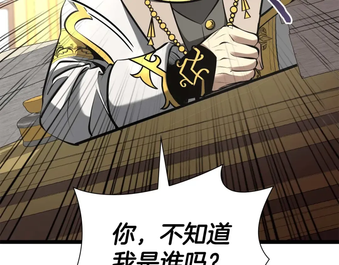 第58话 进小黑屋去吧你 第133页