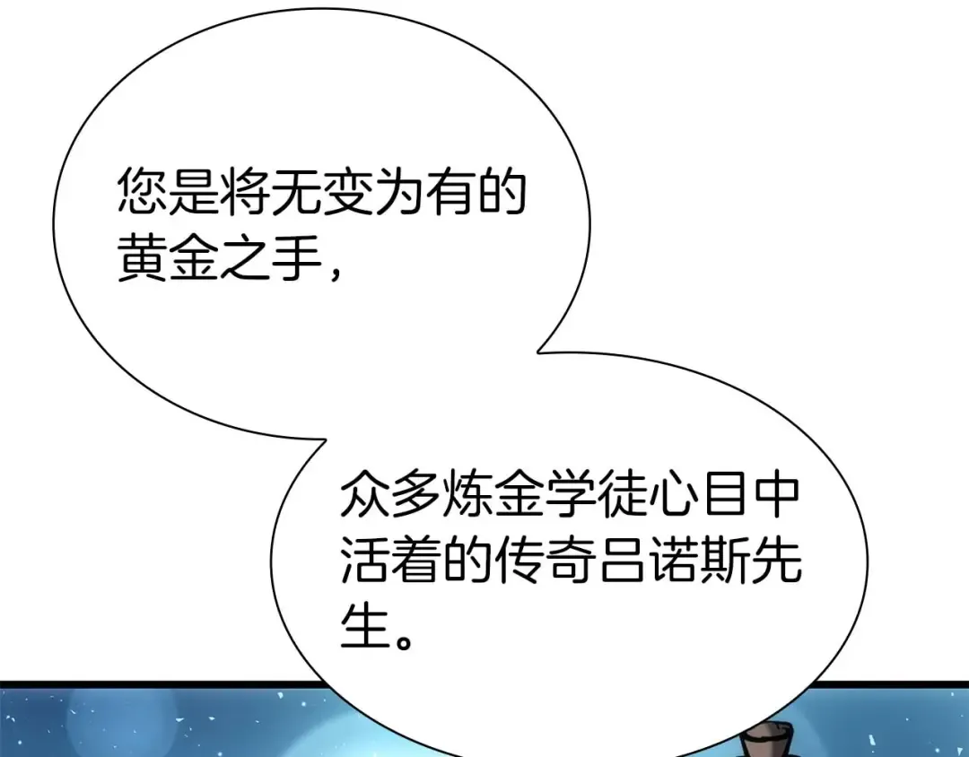 第58话 进小黑屋去吧你 第135页