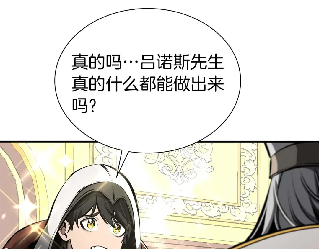 第58话 进小黑屋去吧你 第143页