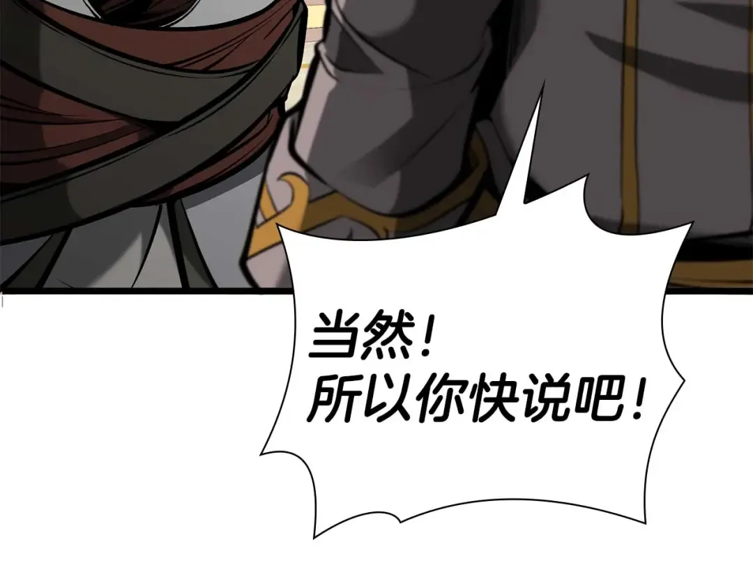 第58话 进小黑屋去吧你 第145页