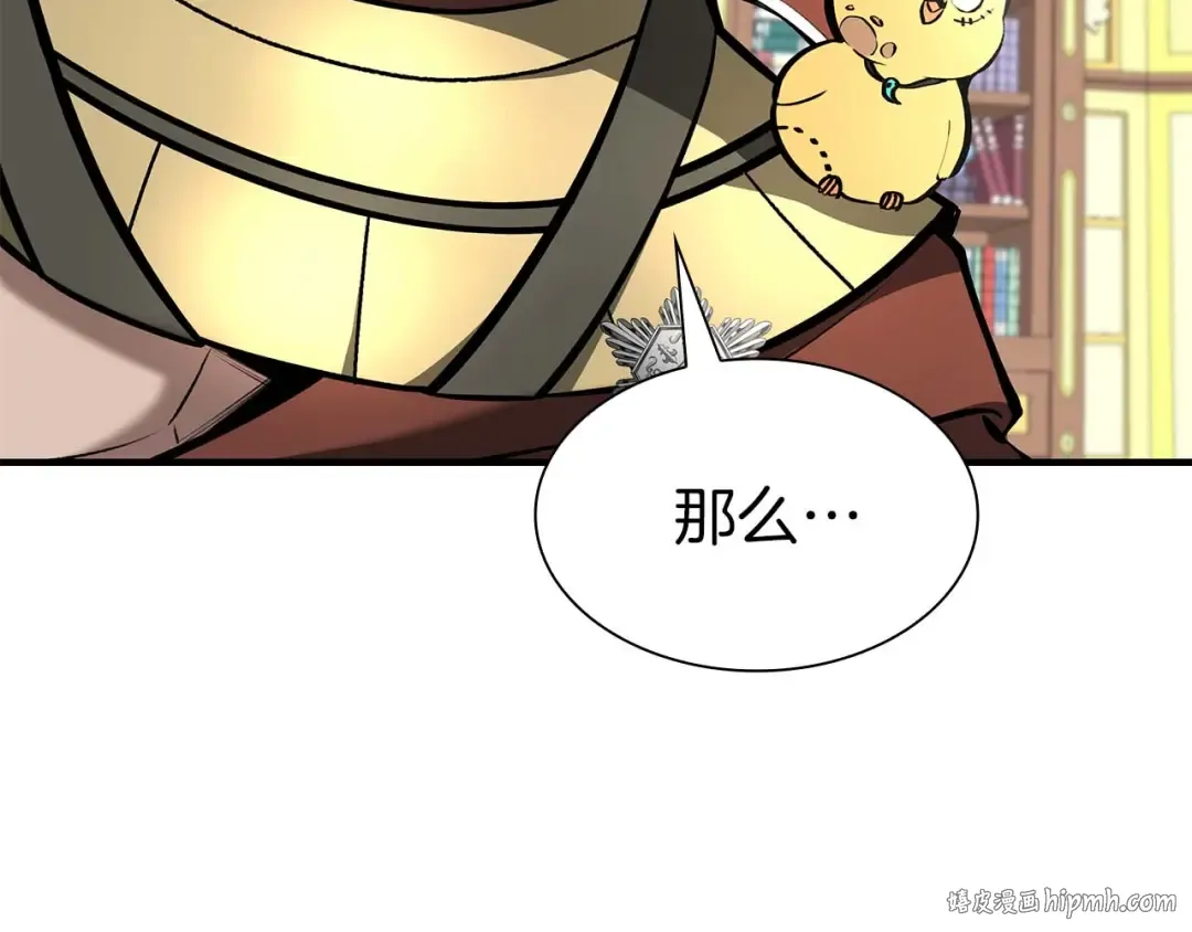 第58话 进小黑屋去吧你 第152页