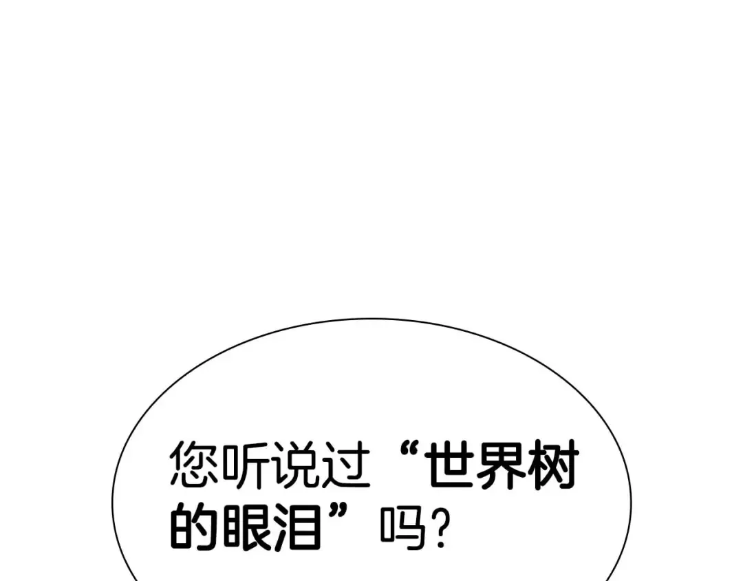 第58话 进小黑屋去吧你 第153页