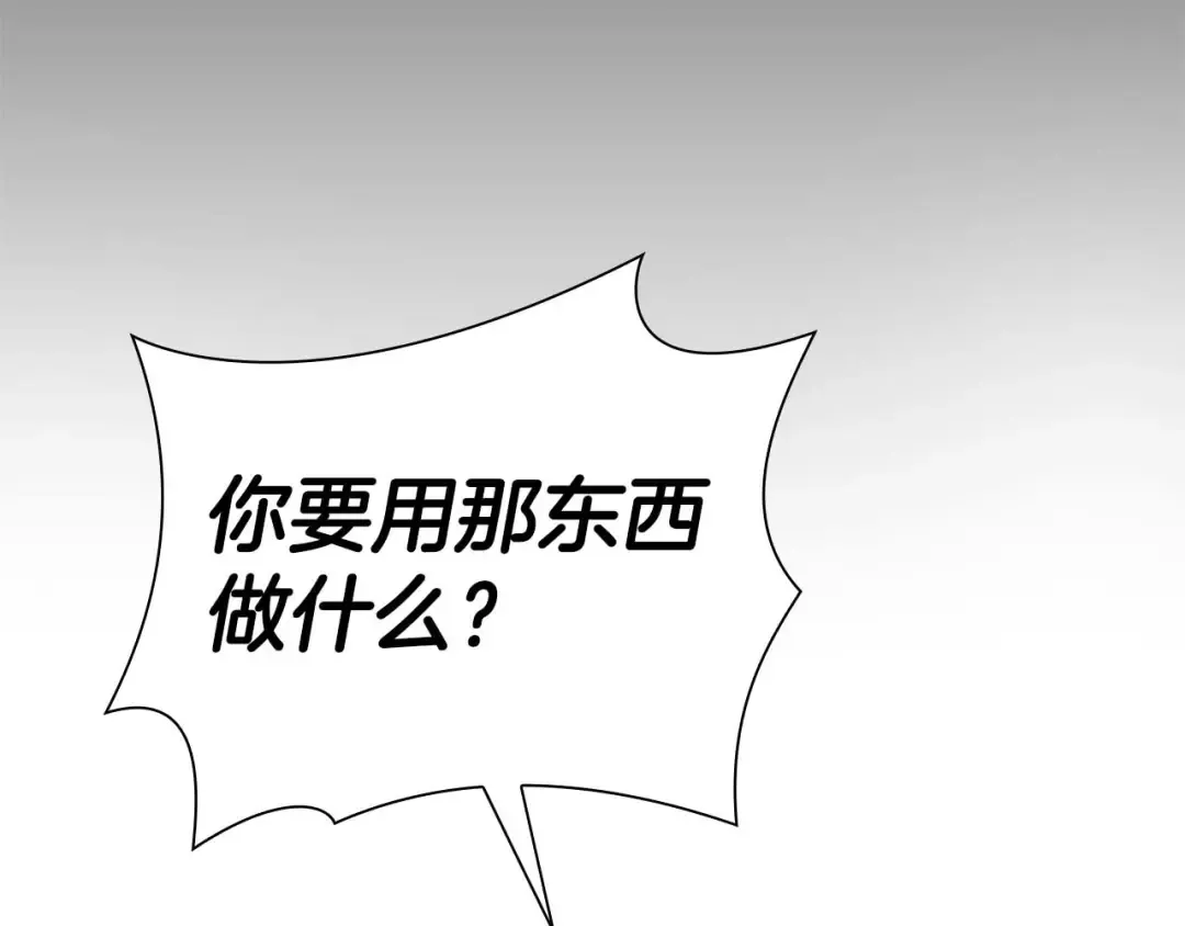 第58话 进小黑屋去吧你 第172页