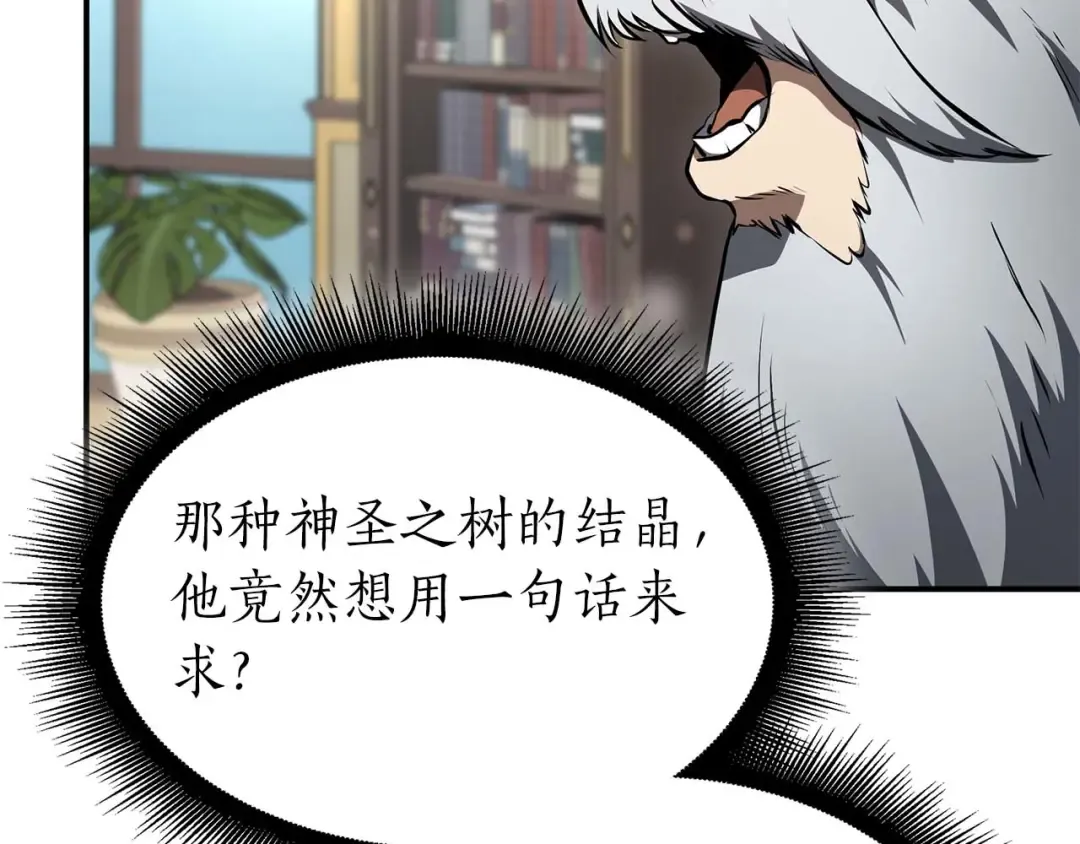 第58话 进小黑屋去吧你 第174页