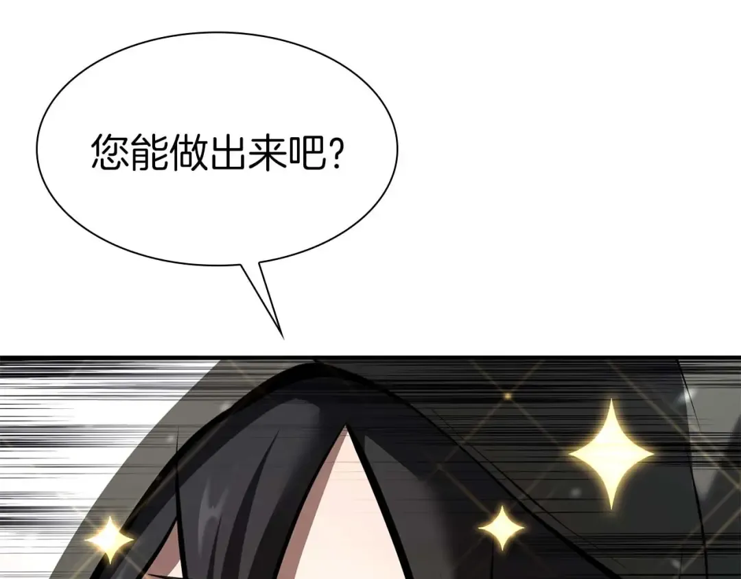 第58话 进小黑屋去吧你 第177页