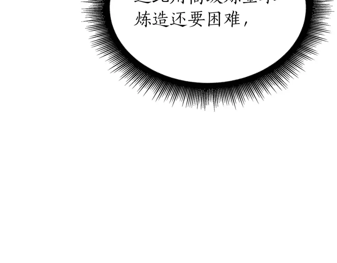 第58话 进小黑屋去吧你 第183页