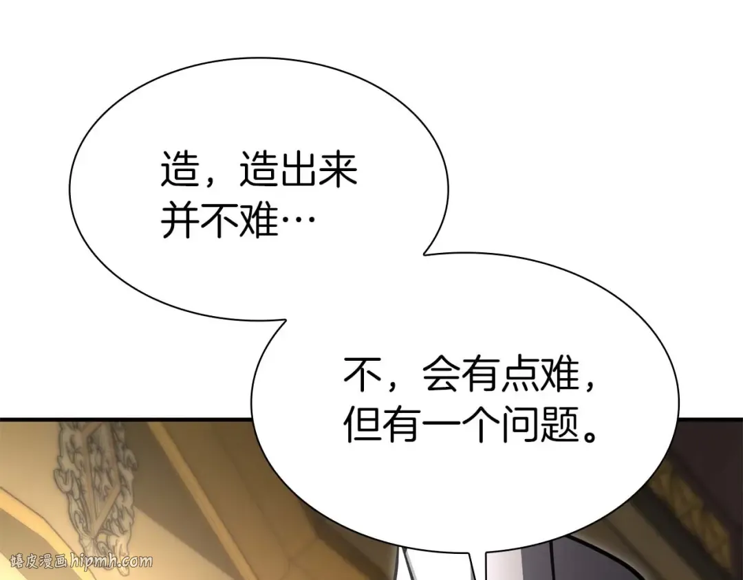 第58话 进小黑屋去吧你 第184页