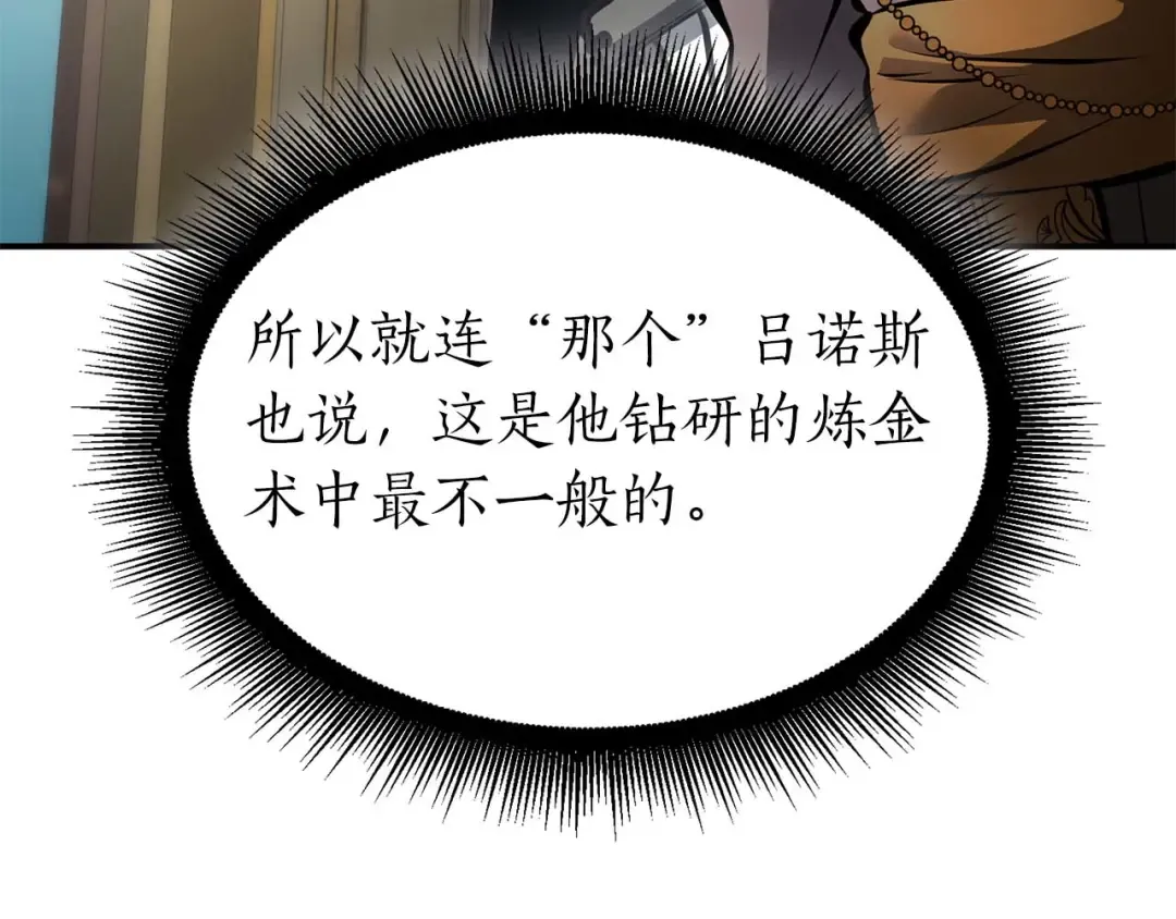第58话 进小黑屋去吧你 第187页
