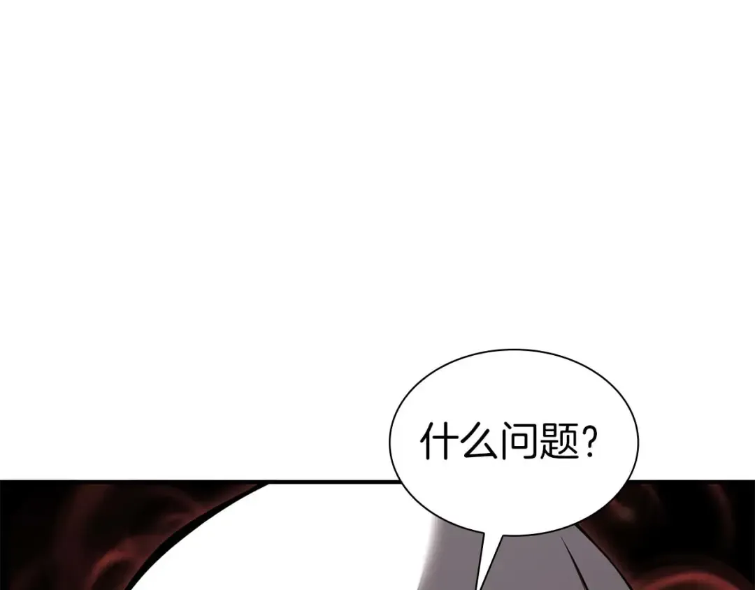 第58话 进小黑屋去吧你 第188页