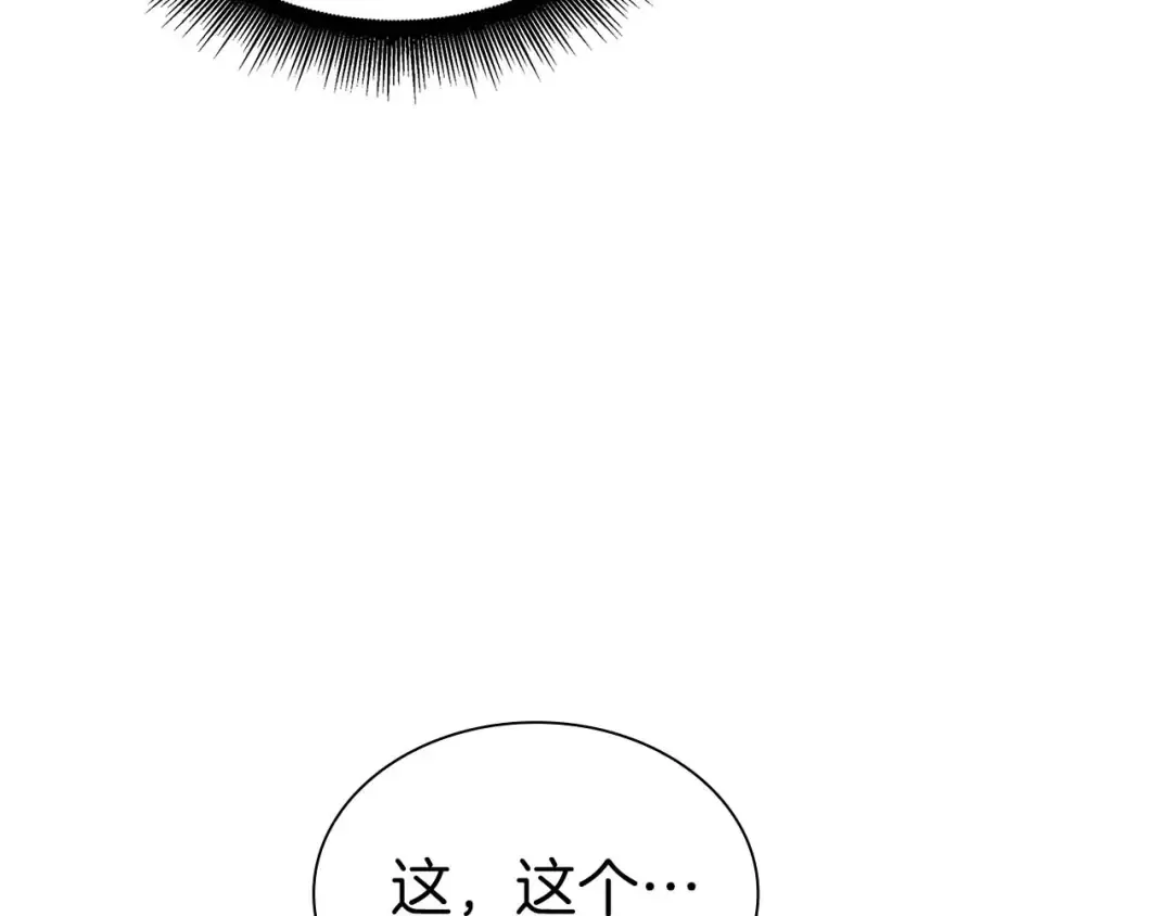 第58话 进小黑屋去吧你 第191页