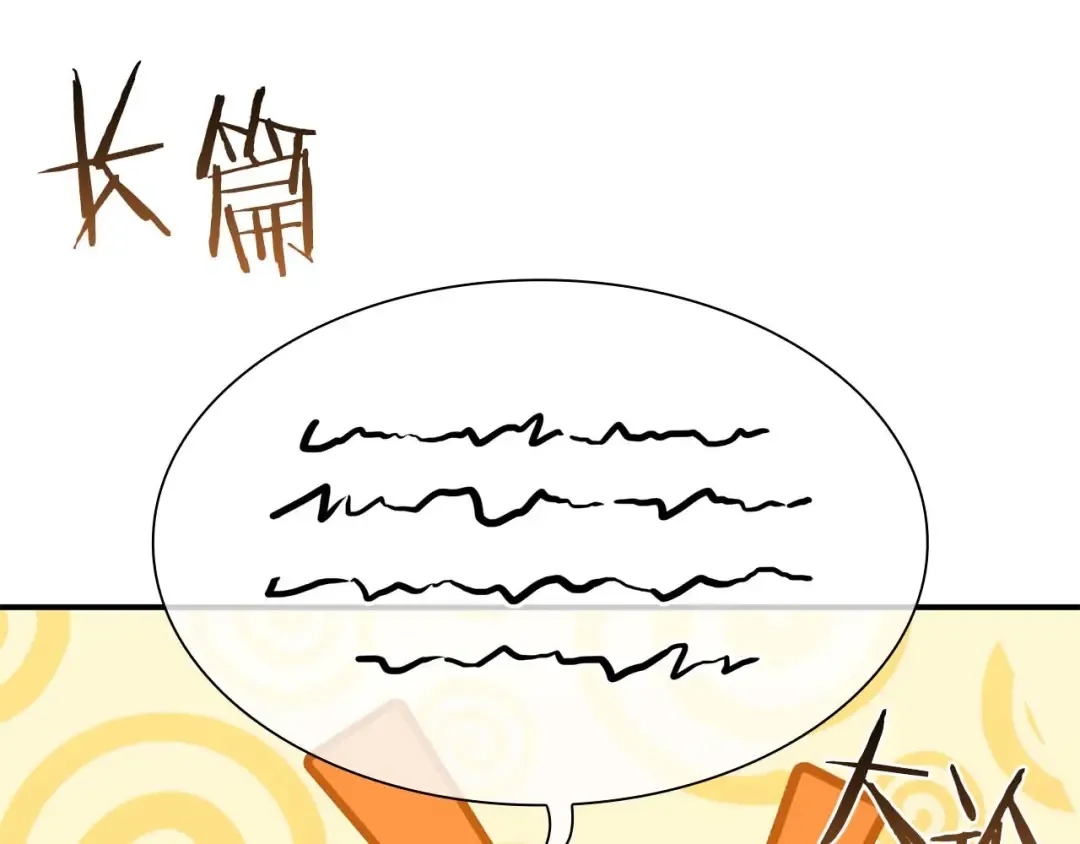 第58话 进小黑屋去吧你 第195页