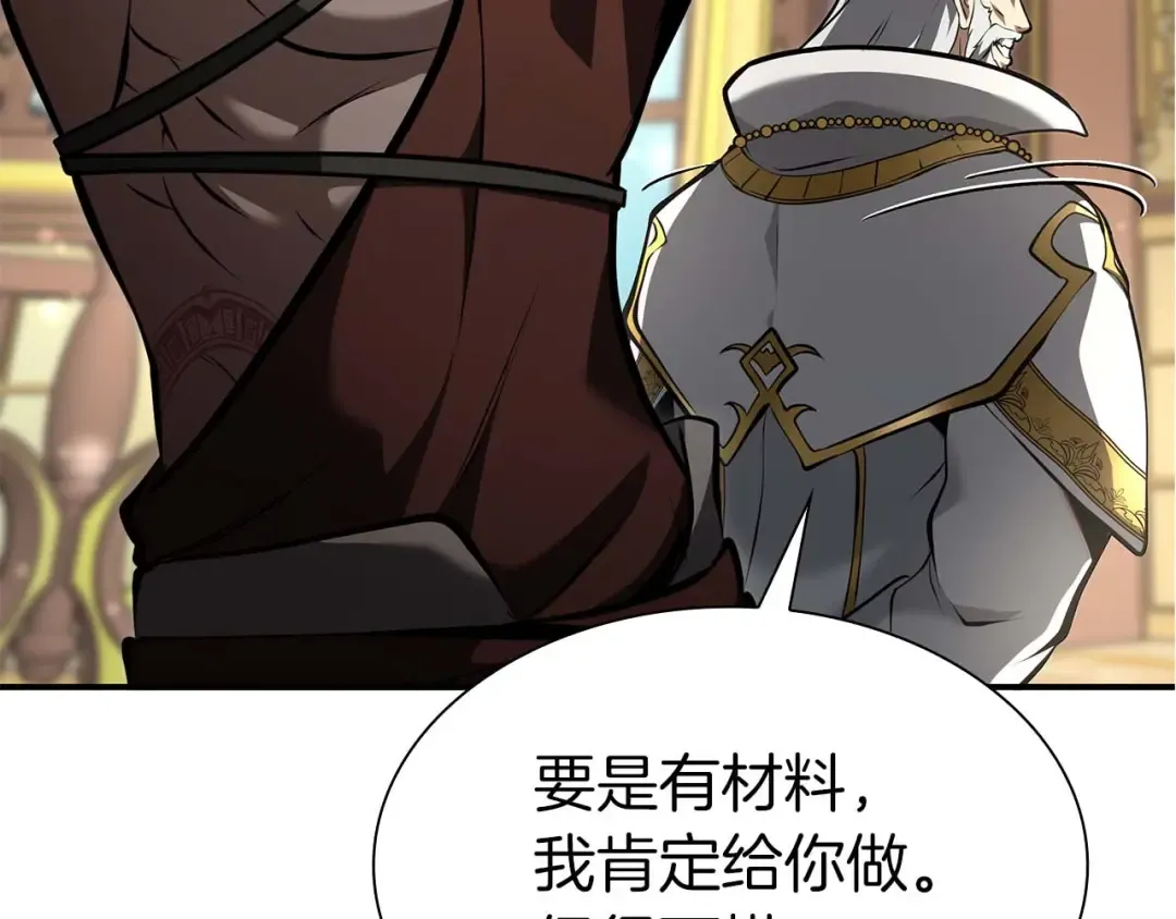 第58话 进小黑屋去吧你 第204页