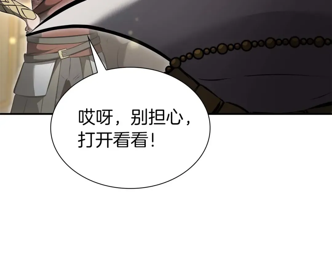 第58话 进小黑屋去吧你 第211页
