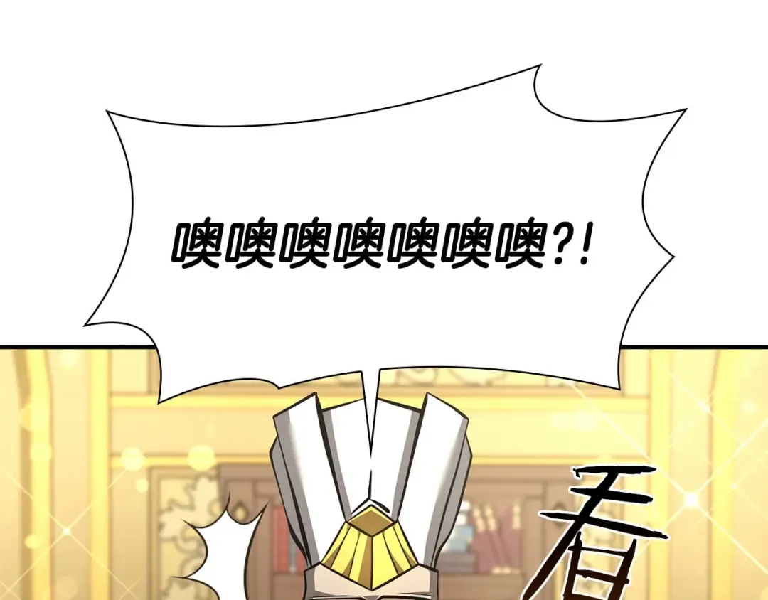 第58话 进小黑屋去吧你 第213页
