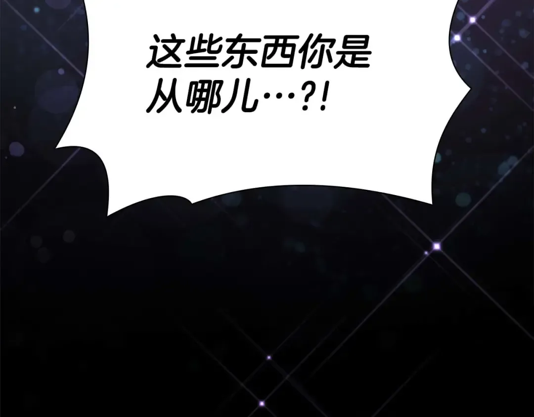 第58话 进小黑屋去吧你 第221页