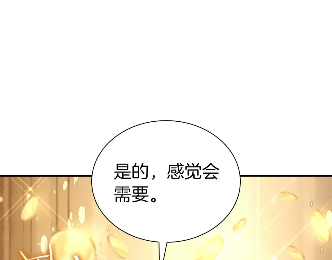 第58话 进小黑屋去吧你 第225页