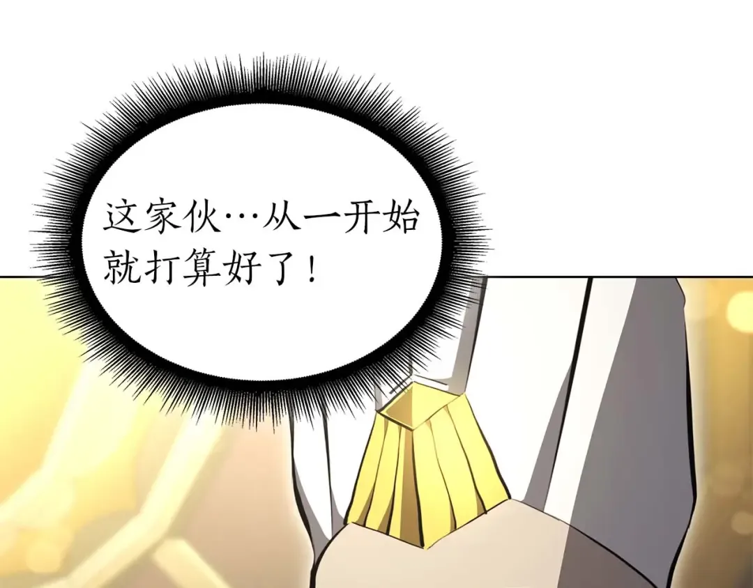 第58话 进小黑屋去吧你 第229页
