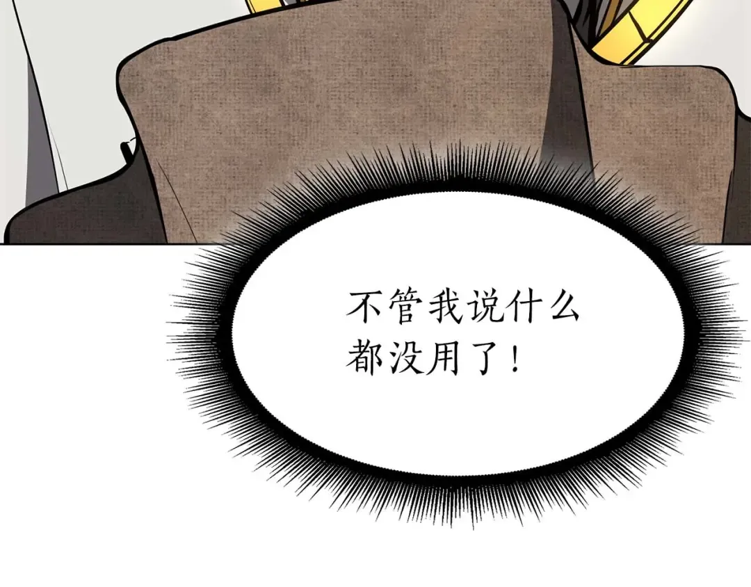 第58话 进小黑屋去吧你 第231页