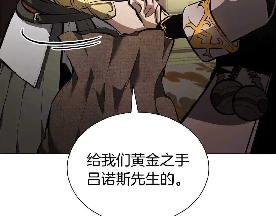 第58话 进小黑屋去吧你 第234页