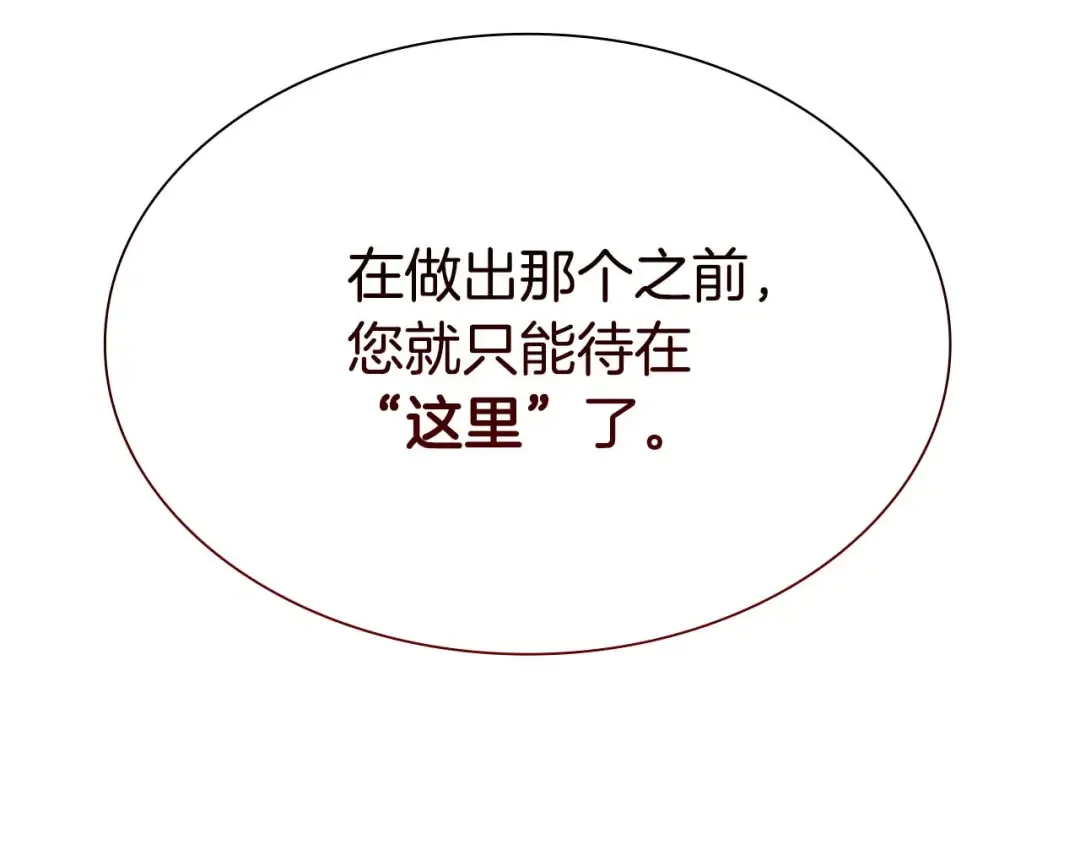 第58话 进小黑屋去吧你 第252页