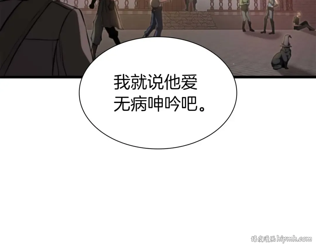 第59话 半兽人屹立在大地上 第8页