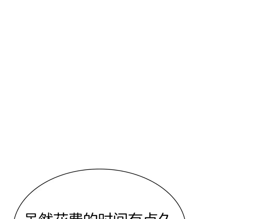 第59话 半兽人屹立在大地上 第13页