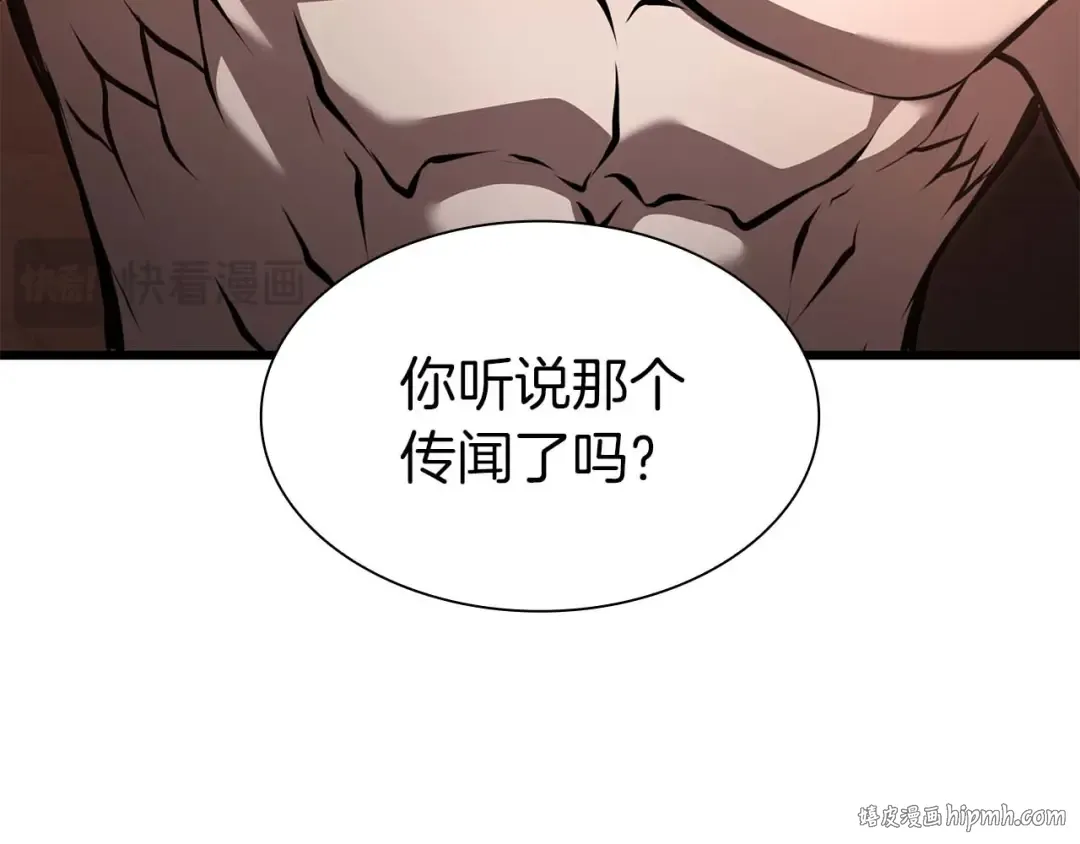 第59话 半兽人屹立在大地上 第16页