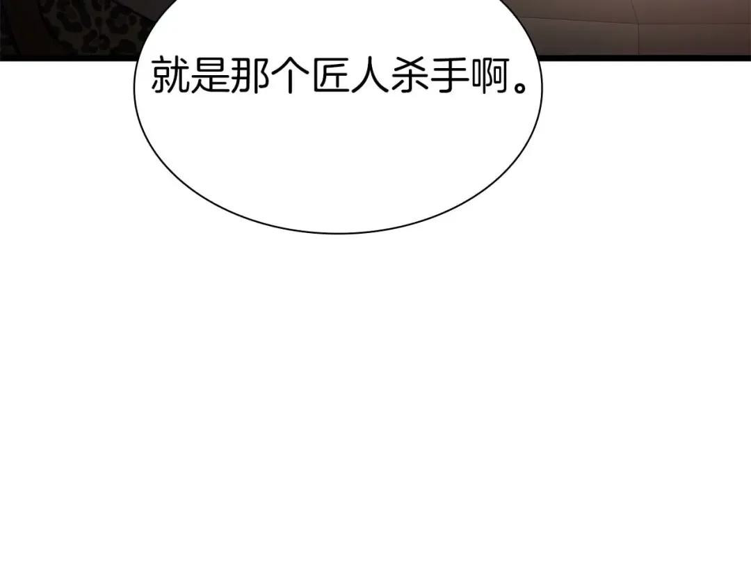 第59话 半兽人屹立在大地上 第19页