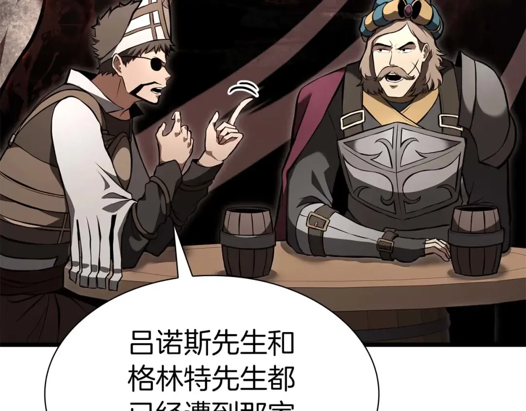 第59话 半兽人屹立在大地上 第23页
