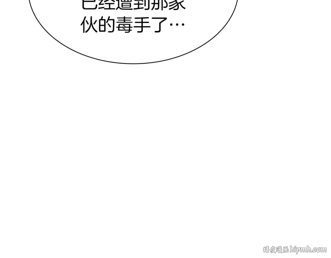 第59话 半兽人屹立在大地上 第24页