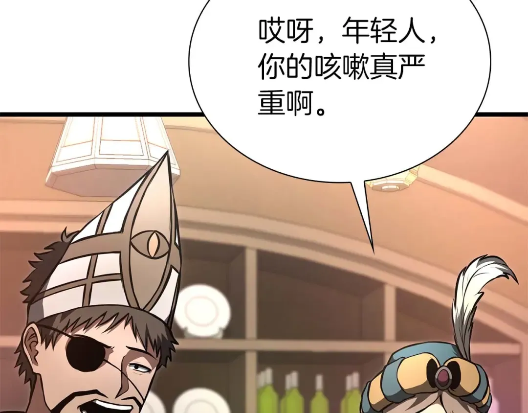 第59话 半兽人屹立在大地上 第28页