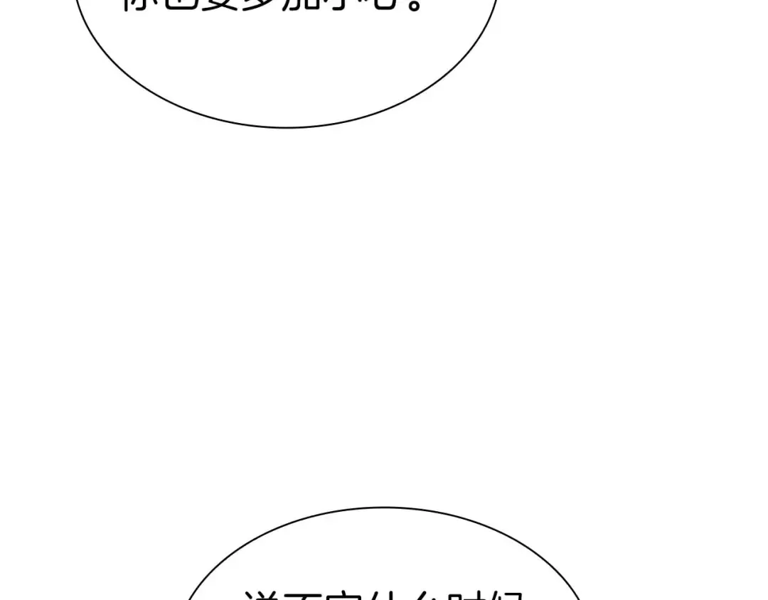 第59话 半兽人屹立在大地上 第30页