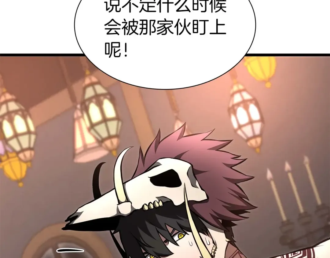 第59话 半兽人屹立在大地上 第31页