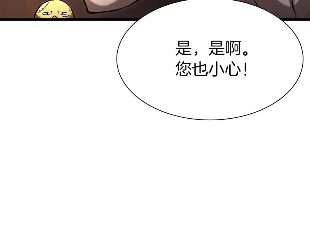 第59话 半兽人屹立在大地上 第33页