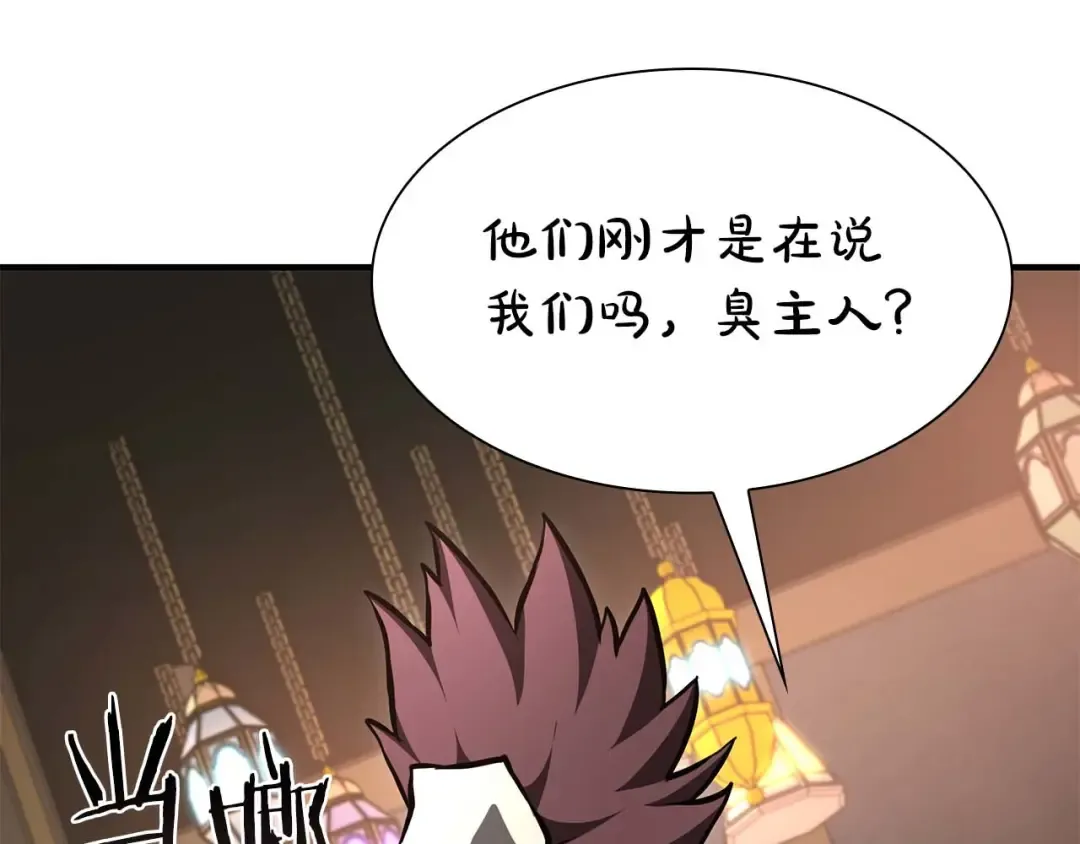第59话 半兽人屹立在大地上 第37页