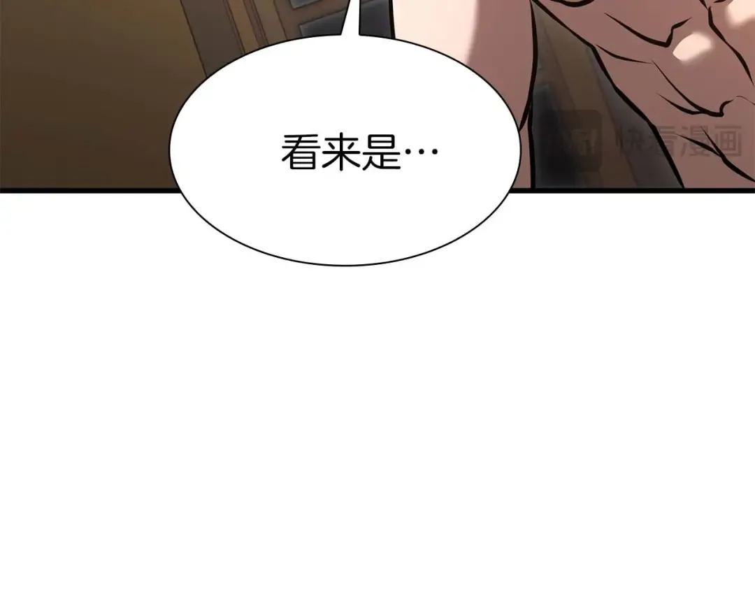 第59话 半兽人屹立在大地上 第39页