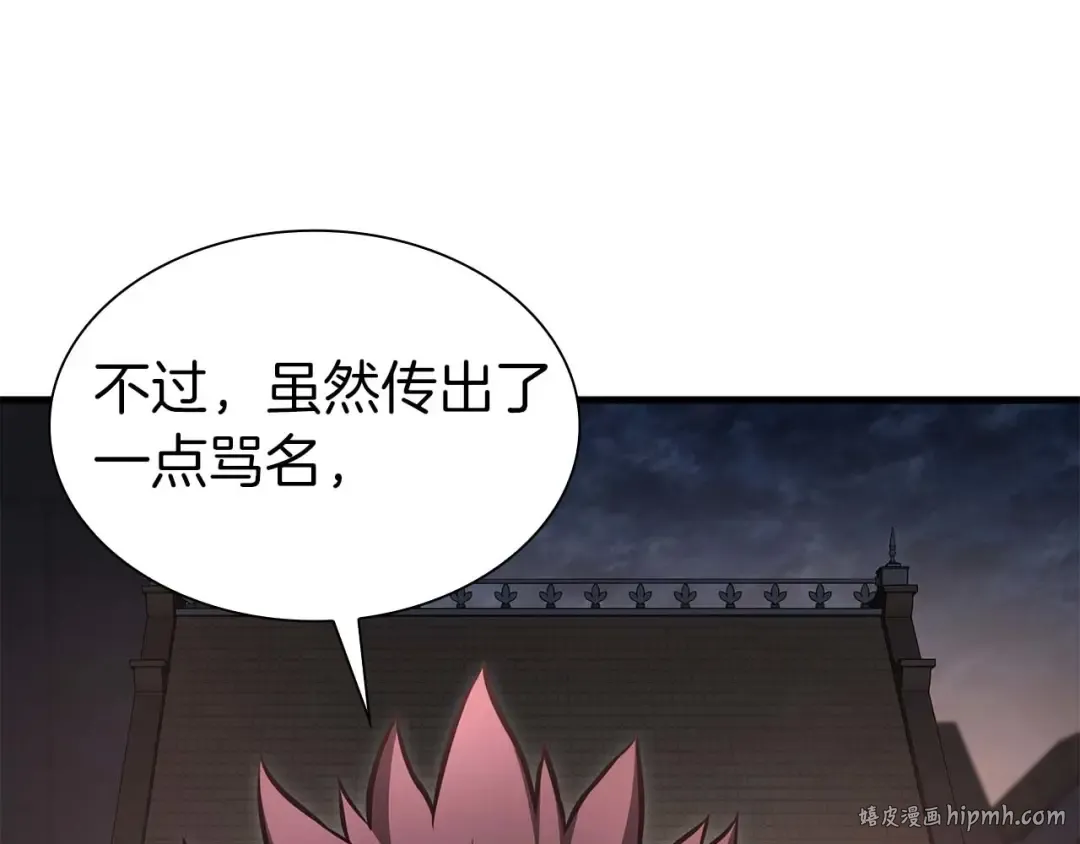 第59话 半兽人屹立在大地上 第40页