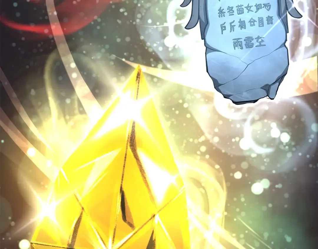 第59话 半兽人屹立在大地上 第45页