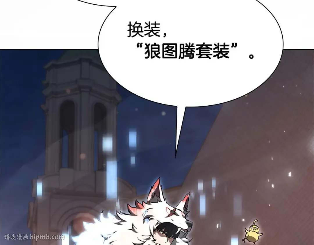 第59话 半兽人屹立在大地上 第48页