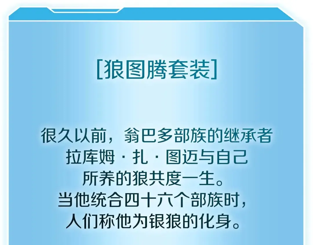 第59话 半兽人屹立在大地上 第52页