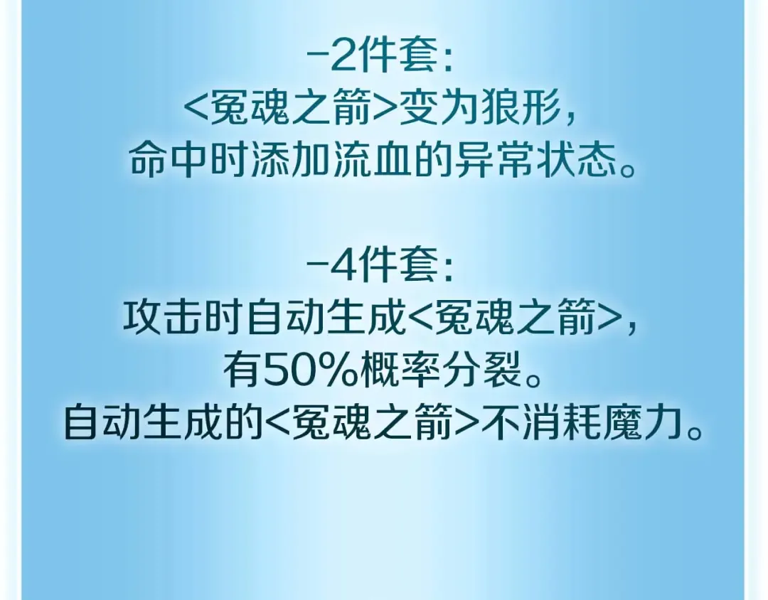 第59话 半兽人屹立在大地上 第54页