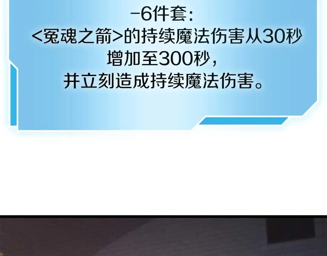 第59话 半兽人屹立在大地上 第55页