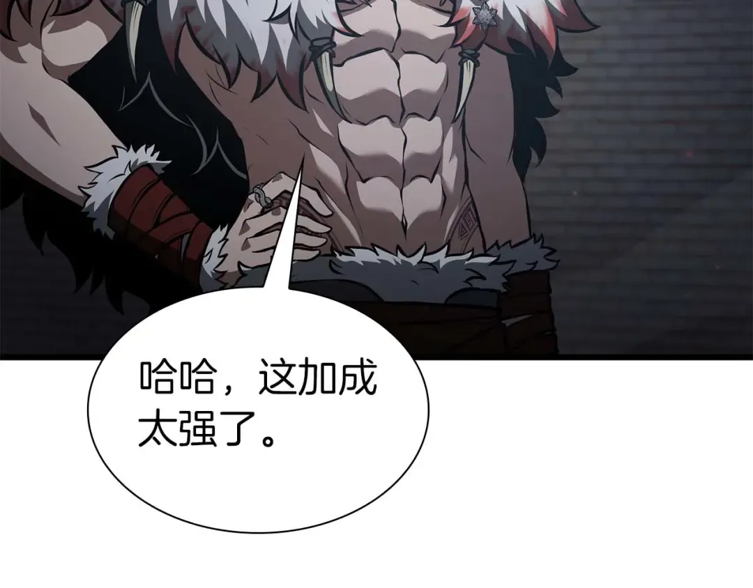 第59话 半兽人屹立在大地上 第57页