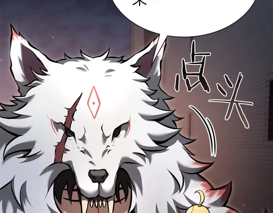 第59话 半兽人屹立在大地上 第59页